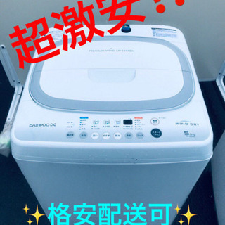 AC-467A⭐️ ✨🔔在庫処分セール🔔✨ daewoo洗濯機⭐️