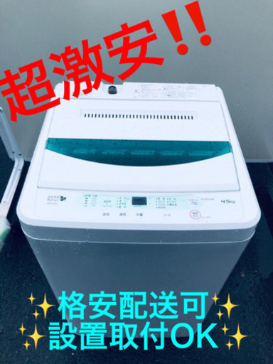 AC-469A⭐️ ✨在庫処分セール✨ヤマダ電機洗濯機⭐️