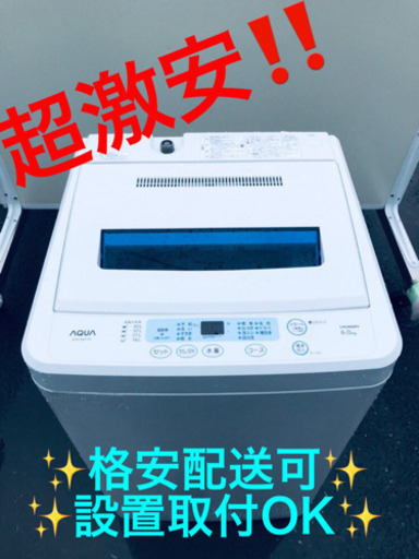 AC-470A⭐️ ✨在庫処分セール✨ AQUA 電気洗濯機⭐️