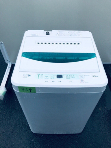 ✨高年式✨469番 YAMADA ✨全自動電気洗濯機✨YWM-T45A1‼️