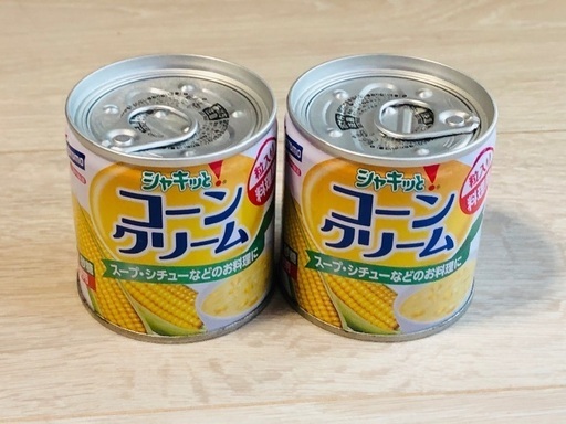 はごろも シャキッとコーンクリーム 2個セット あかね 川口の食品の中古あげます 譲ります ジモティーで不用品の処分