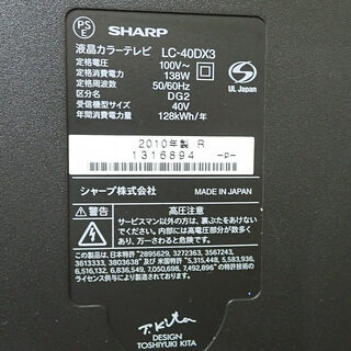 札幌 シャープ 液晶テレビ 40型TV Blu-rayドライブ付き LC-40DX3 中古