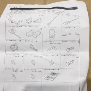 【取引中】新品 メーカー不明 ハイエース 200系 ワイド ヒッチメンバー