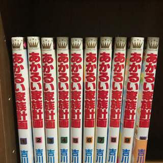 吉川新『あかるい家族計画』全10巻