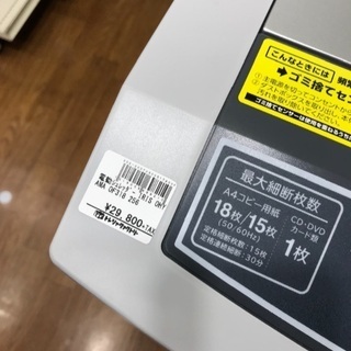 業務用電動シュレッダー アイリスオーヤマ 