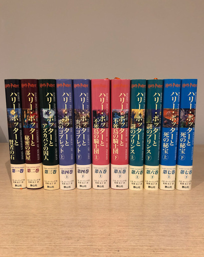 ハリーポッター全巻セット【帯付き/美品】