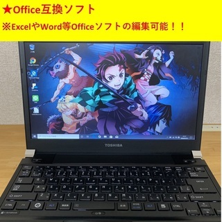 ※終了※【交渉中】★Windows10pro★dynabook ...