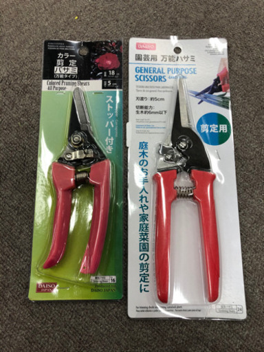 園芸用 万能ハサミ 2個セット 新品未使用です 7 27まで Kamaboko 札幌のその他の中古あげます 譲ります ジモティーで不用品の処分 園芸用 万能ハサミ 2個セット 新品未使用です 7 27まで Kamaboko 札幌のその他の中古あげます 譲ります ジモティーで不用品の処分