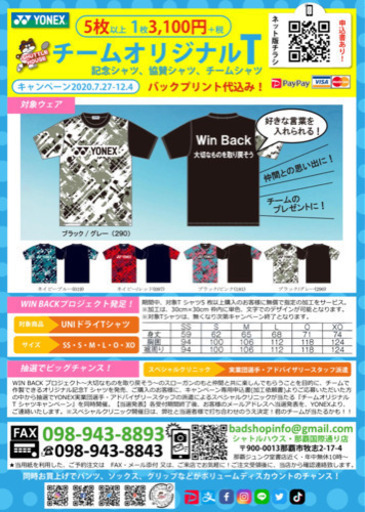 オリジナルtシャツ3 100円 Tax シャトルハウス那覇店 美栄橋のその他の無料広告 無料掲載の掲示板 ジモティー