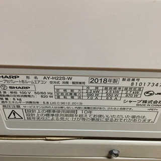 53) エアコン シャープ 100V 6-9畳用 2018年製品 内部清掃× ※別途