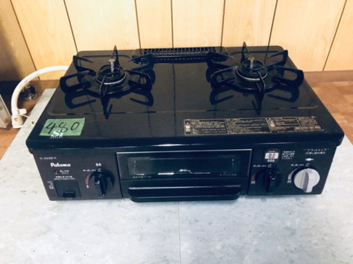 480番 パロマ✨都市ガス用✨IC-330SB-1R‼️