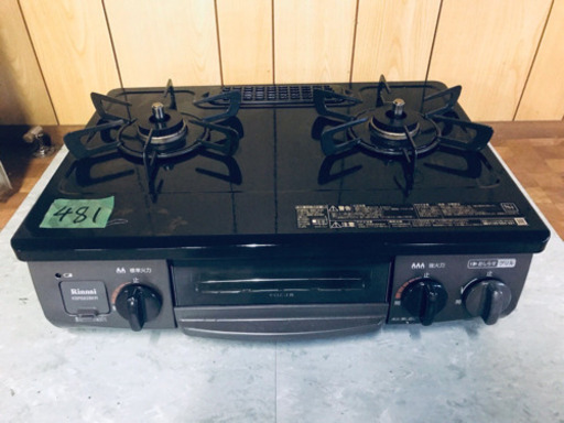✨高年式✨481番 リンナイ✨LPガスコンロ✨KSR562BKR‼️