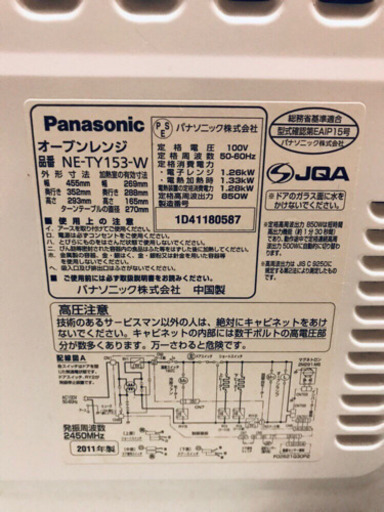 C2572 バルミューダ オーブンレンジ 2019年製 K04A-BK 3ヶ月保証 送料