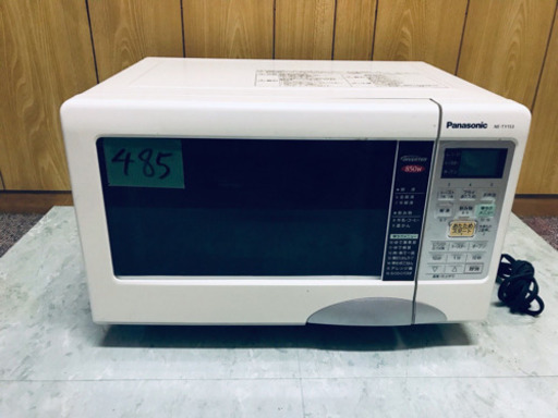 ☆東芝 TOSHIBA ER-LD8 石窯ドーム スチームオーブンレンジ◇高温250