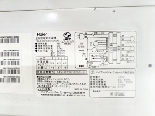 AC-491A⭐️ ✨在庫処分セール✨ハイアール電気洗濯機⭐️