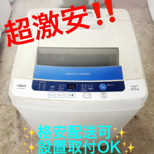 AC-492A⭐️ ✨在庫処分セール✨ AQUA 電気洗濯機⭐️