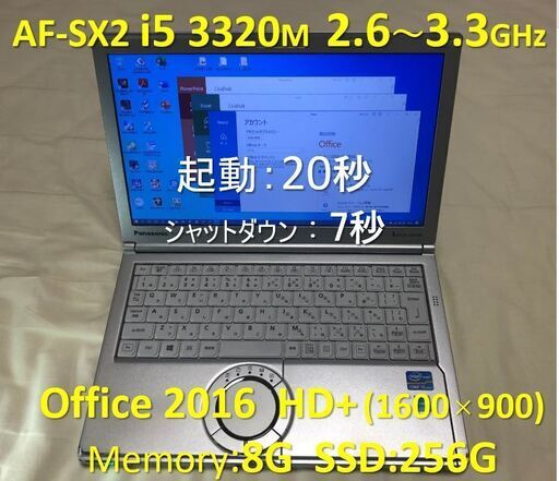 【商談中】Panasonic CF-SX2 i5 2.6GHz SSD:256G Mem:8G Office 2016 1600x900