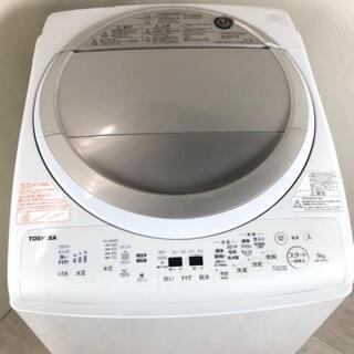 中古 高年式 洗濯機 乾燥付き 東芝 AW-9V5 2017年製 洗濯9.0