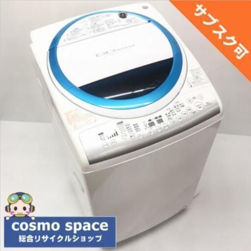 中古 洗濯8.0kg 乾燥4.5kg 全自動洗濯乾燥機 東芝 DDインバーター AW-BK80VM 2014年製 節水 6ヶ月保証付き