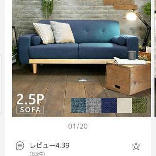 【受け取り調整中】ソファー　2人掛け　グレー　LOWYA