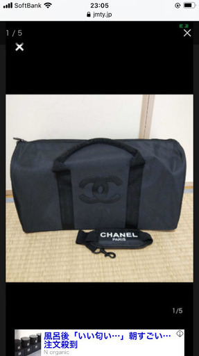 シャネル　ボストンバック　新品　未使用