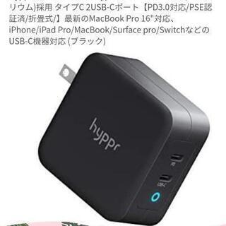 PD充電器100W