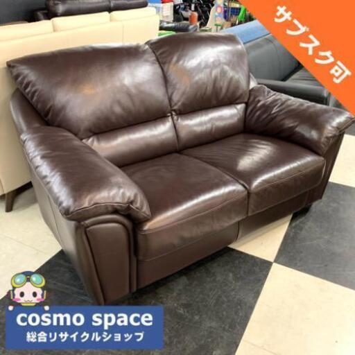 中古 店舗近郊送料格安 IDC 大塚家具 総本革二人掛けソファー ブラウン BR 幅150cm×奥：90cm×高：85cm