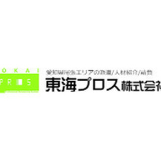 【ミドル・40代・50代活躍中】設備管理/セントレア/愛知国際会...