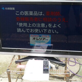 ☆東芝 TOSHIBA 37H9000 REGZA 37V型液晶...