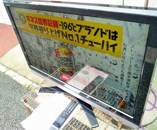☆東芝 TOSHIBA 37H9000 REGZA 37V型液晶テレビ◆HDD500GB内蔵