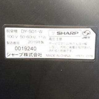 SHARP除菌脱臭力プラズマクラスター除菌脱臭機　DY-S01-W