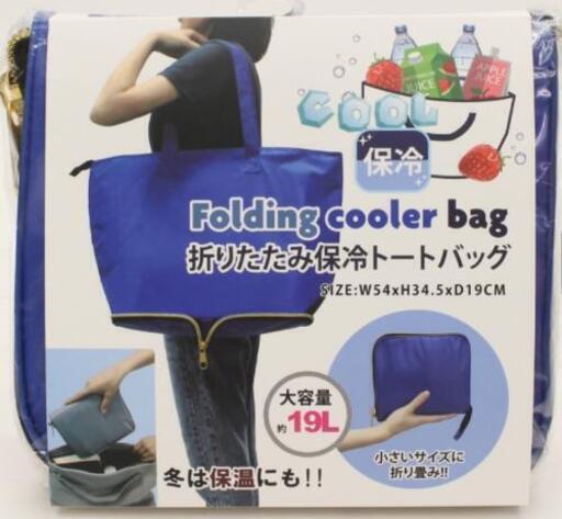 レジカゴバッグ 保冷 保温 折りたたみ エコバッグ 大容量 マイバッグ ブルー