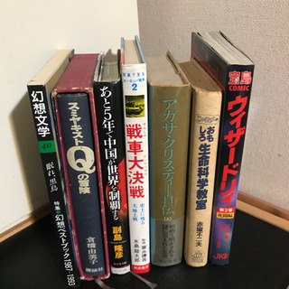 画像に掲載している書籍　7冊まとめて