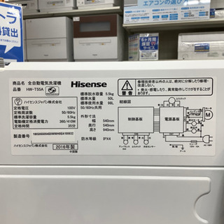 安心の6ヶ月保証 Haier 2016年製 洗濯機【トレファク町田店】 一人暮らしに大活躍！】Haierの全自動洗濯機をご紹介します☆彡｜2026
