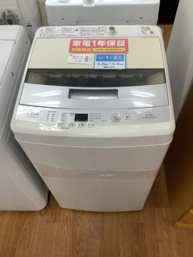 価格見直しました◎【AQUA(アクア)】簡易乾燥機付洗濯機売ります！