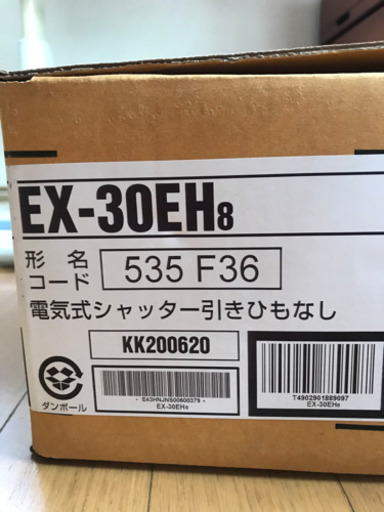 換気扇電気式シャッター引きひもなし なずな 柏原の家具の中古あげます 譲ります ジモティーで不用品の処分