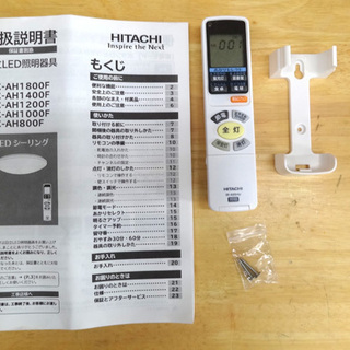 日立 LEDシーリング 2017年製 ～10畳 HITACHI LEC-AH1000F 札幌市 平岸