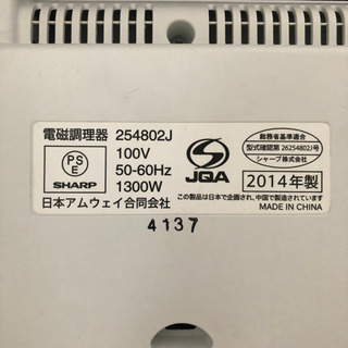 早い者勝ち!! 安値  アムウェイ  インダクションレンジ 