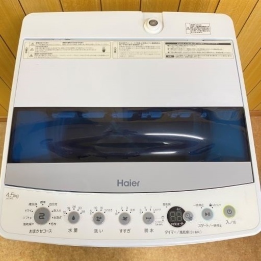 Haier　ハイアール②　全自動　洗濯機　2019年製