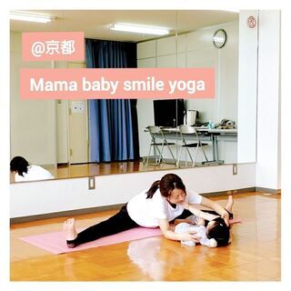 Para Ti～ママと赤ちゃんのためのヨガ～ - 京都市