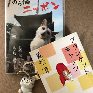 猫好きさんへ♡CD＆文庫本＆おまけ