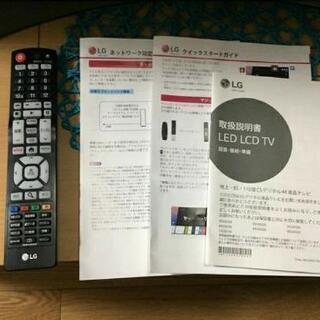 ☆ Youtube、ネットフリックス、プライムビデオ ☆ 美品 2017年製 LG