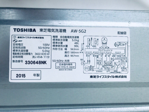 ①✨高年式✨ 274番 TOSHIBA✨東芝電気洗濯機✨AW-5G2‼️