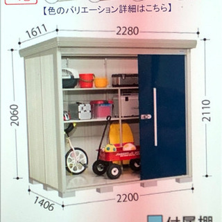 物置（新品）定価157000円（税抜）→税、工事費込みで90000円