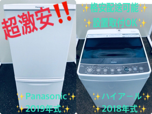 送料設置無料！高年式♬単身用セット☆冷蔵庫/洗濯機！！ www.islampp.com