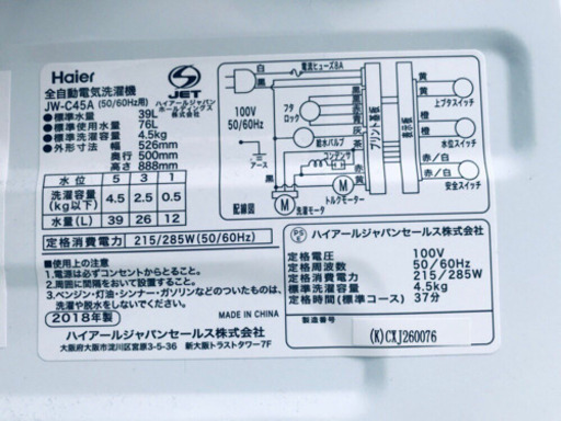 ！送料設置無料！高年式♬単身用セット★冷蔵庫/洗濯機！！