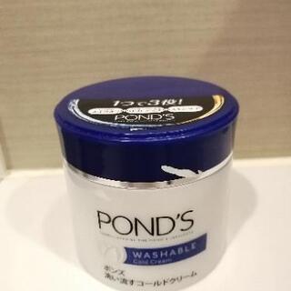 PONDS　1つ3役