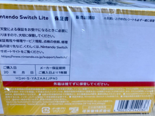 売却済】Nintendo Switch Lite 本体 任天堂 ニンテンドー スイッチ