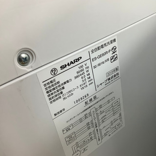 安心の6ヶ月保証付【SHARP】全自動洗濯機売ります！！」
