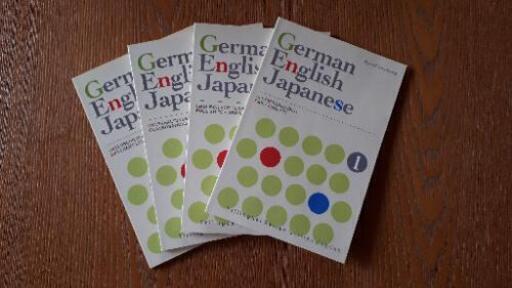 【新品】語学学習用教材　ドイツ語